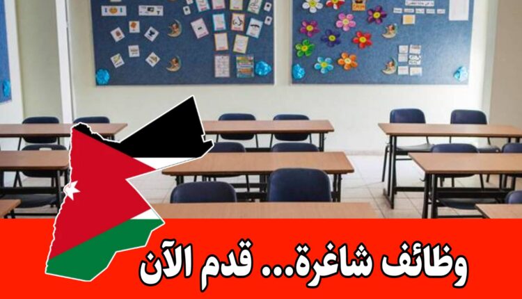 تعلن مدارس الحداثة التربوية عن شواغر وظيفية في عدة قطاعات رئيسية برواتب مميزه