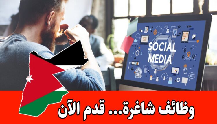 تعلن مطعم وملاحم الليث عن حاجتها لتعيين موظف سوشيال ميديا وتصوير للعمل براتب مجزي