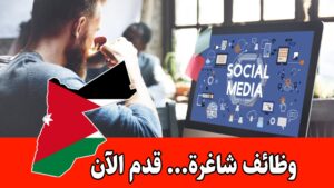 تعلن مطعم وملاحم الليث عن حاجتها لتعيين موظف سوشيال ميديا وتصوير للعمل براتب مجزي