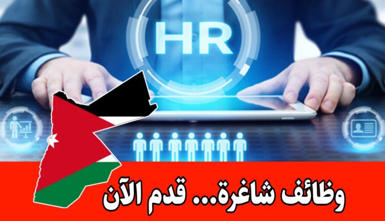 تعلن السفارة البريطانية عن شاغر وظيفي جديد لعام 2026 في مجال الموارد البشرية براتب مميز