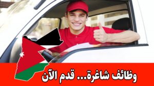 مطلوب سائقين لشركة نقل طرود طبية براتب مجزي – سيارة من الشركة