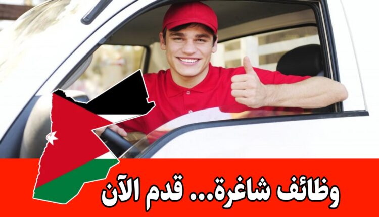 مطلوب سائقين لشركة نقل طرود طبية براتب مجزي – سيارة من الشركة