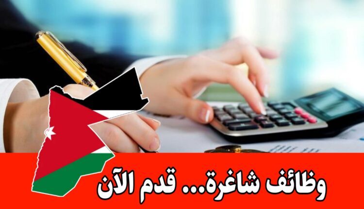 وظائف شاغرة: محاسبة، موظفة موارد بشرية، كاشير، موظفو مبيعات وعدة وظائف اخرى برواتب مجزية