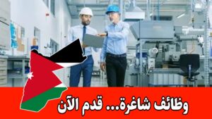 مطلوب موظفة تخصص كيمياء / كيمياء هندسية / هندسة ميكاترونكس للعمل برواتب مميزه