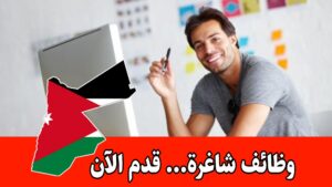 مطلوب مصمم جرافيك مبدع للعمل لدى شركة رائدة في الأردن براتب مميز مطلوب مصمم جرافيك مبدع للعمل لدى شركة رائدة في الأردن براتب مميز