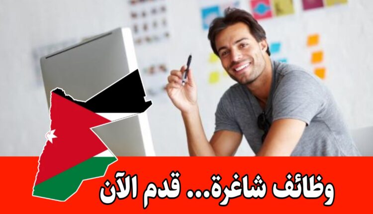 مطلوب مصمم جرافيك مبدع للعمل لدى شركة رائدة في الأردن براتب مميز