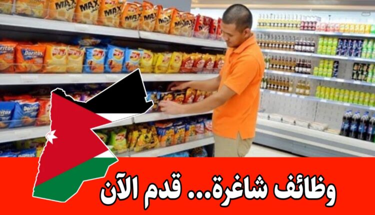 مطلوب مندوبي مبيعات ومنسقي بضائع برواتب مجزية وحوافز مميزه