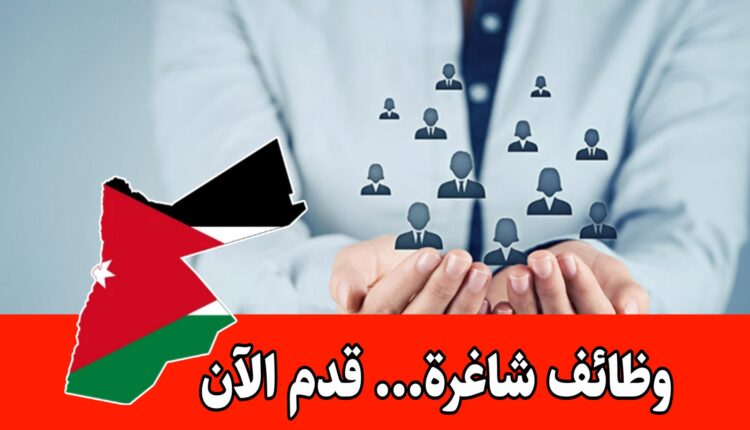 فرصة العمر للمترجمين في الأردن لعام 2026/ سجل الآن للعمل في عمان