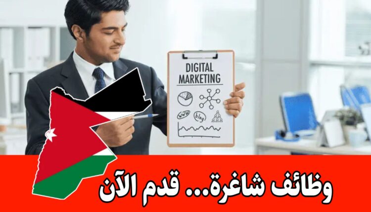 مطلوب مسؤول تسويق واتصال للعمل في متحف الأطفال الأردن براتب مميز