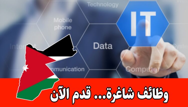 وظائف شركة أمنية : تخصصات الهندسة، الـ IT، والمبيعات برواتب ومزايا مجزية