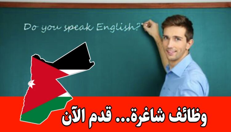 تُعلن مدارس فيلادلفيا الوطنية عن توفر شواغر تعليمية برواتب مميزه