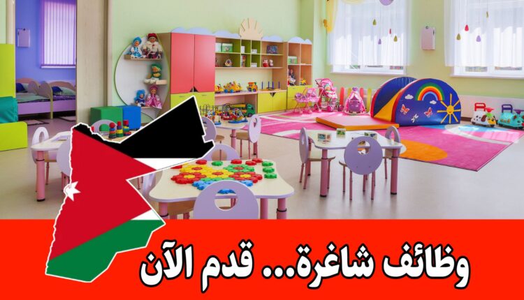 فرص عمل في روضة دروب الأصالة والمعاصرة- برواتب مجزية