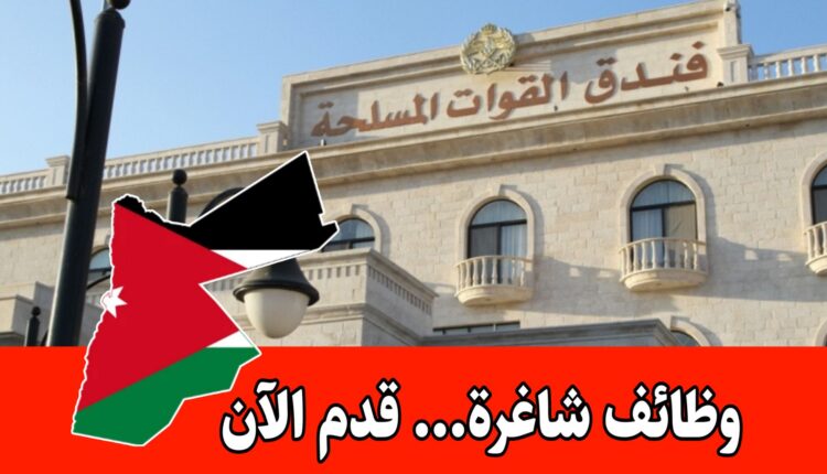 مطلوب باريستا في عمان للعمل براتب مميز في فندق القوات المسلحة