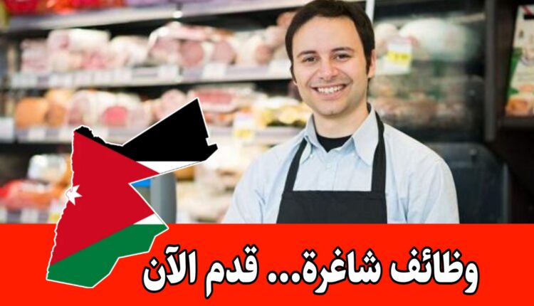 مطلوب موظفين ألبان وأجبان (ديلي) براتب مميز ومزايا إضافية