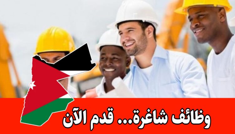 وظائف شاغرة في الهندسة، صيانة، إدارة، صحة وسلامة، تقنية معلومات، تمريض برواتب مميزه