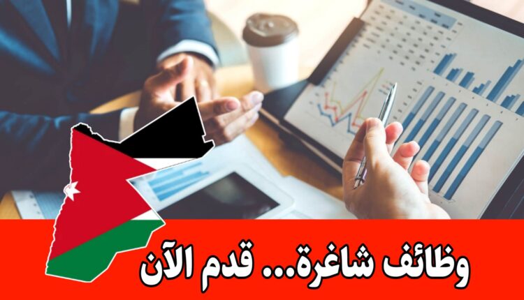 فرص عمل برواتب مميزه لدى سفارة سويسرا في الأردن: شاغر مساعد برنامج ومالية 2026