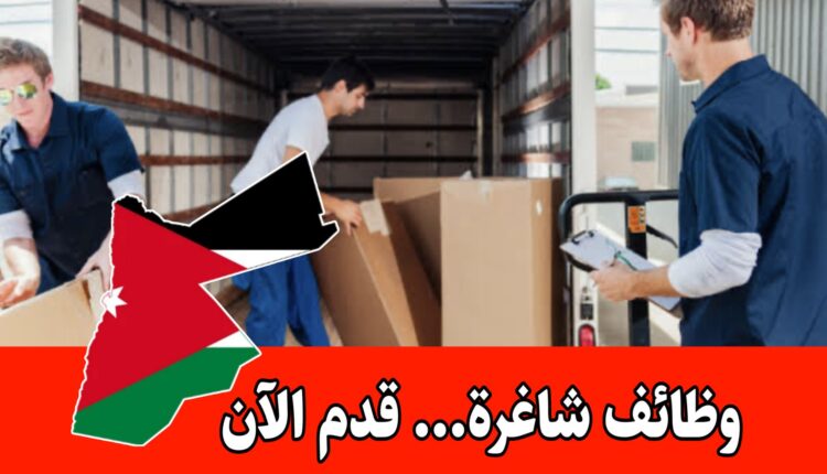 مطلوب عمال تحميل وتنزيل للعمل براتب مجزي لدى محامص ومطاحن الضياء