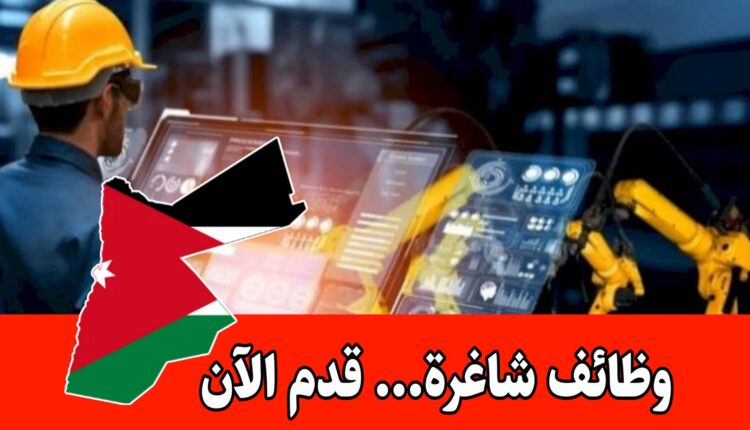 مطلوب مهندس أنظمة وطيران داخلي للعمل لدى شركة الأردنية للطيران