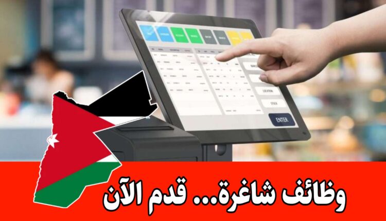 مطلوب موظف كاشير فوراً للعمل براتب مجزي في مول MK (توظيف فوري)