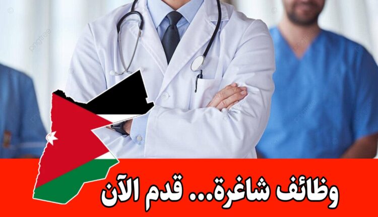 وظائف مستشفى الأندلس 2026 | طب عام، صيدلة، تمريض، فنيين، تخصصات إدارية برواتب مجزية