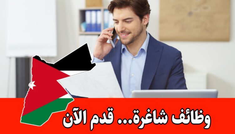 وظائف إدارية شاغرة في القسم القنصلي بالسفارة البريطانية في الأردن - الراتب مجزي