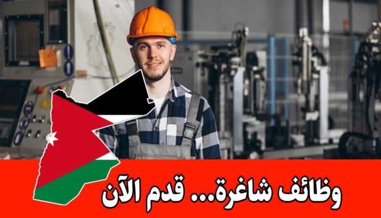 تعلن شركة غذائية رائدة عن حاجتها لتعيين: مهندسين ومشرفين برواتب مميزه