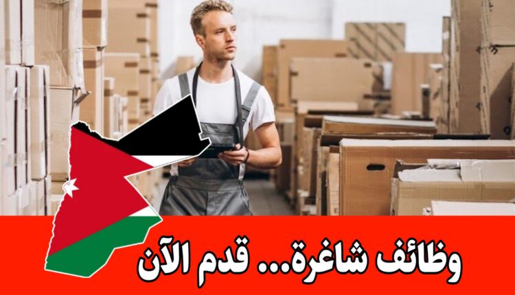مطلوب أمناء مستودعات ومدخلي بيانات لشركة كبرى برواتب مميزه