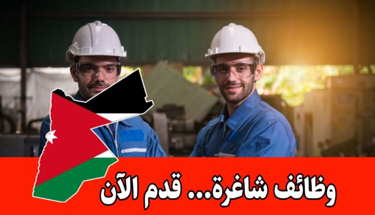 فرص تدريب هندسية في عمان تدريب منتهي بالتوظيف مع بدل مواصلات