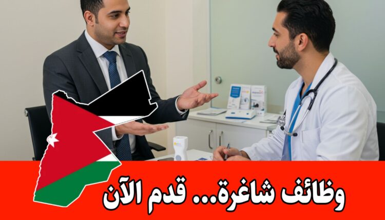 وظائف مبيعات في عمّان برواتب مميزه مطلوب مندوب ميداني لدى ابن سينا الطبية