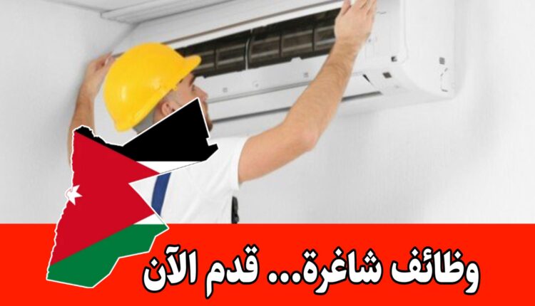 مطلوب مهندس صيانة تبريد/ فني صيانة تبريد للعمل براتب مجزي لدى شركة كبرى بالقطرانة