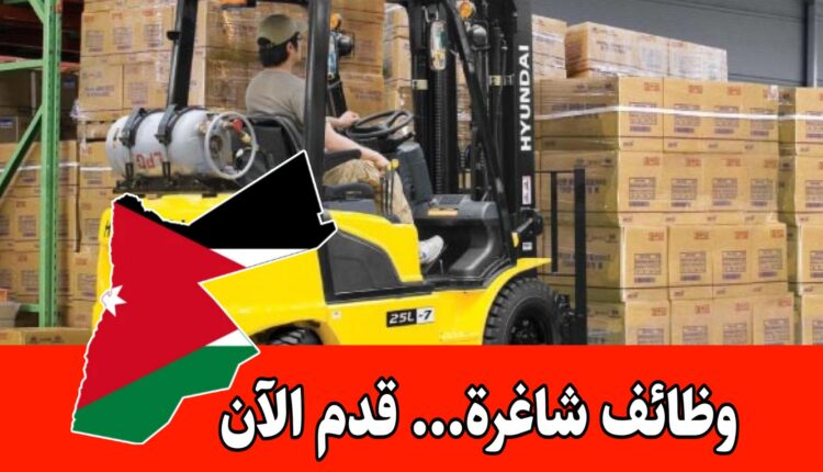 مطلوب سائق رافعة شوكية كهربائية في الشركة الوطنية للتجارة والتوزيع (NTDC)