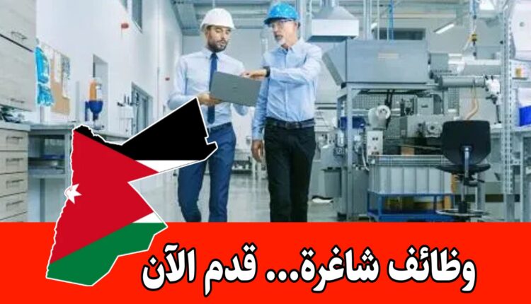 تعلن شركة البوتاس العربية عن توفر فرص وظيفية في عدد من التخصصات برواتب مميزه
