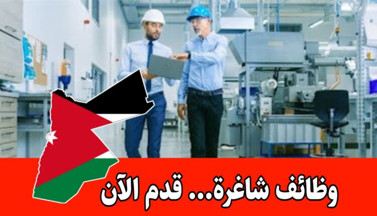 مطلوب موظف تخصص كيمياء وموظف تخصص كيمياء هندسية للعمل برواتب مميزه لدى شركة في الأردن