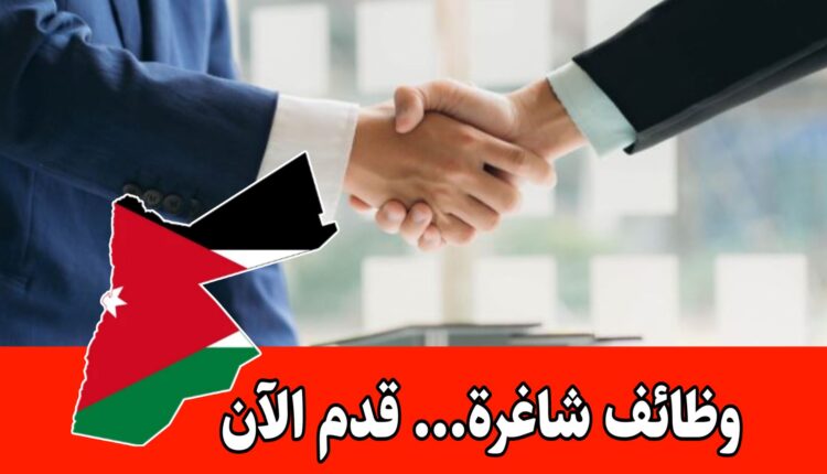 فرص عمل لدى فيتاس الأردن – وظائف في العلاقات التمويلية برواتب مميزه