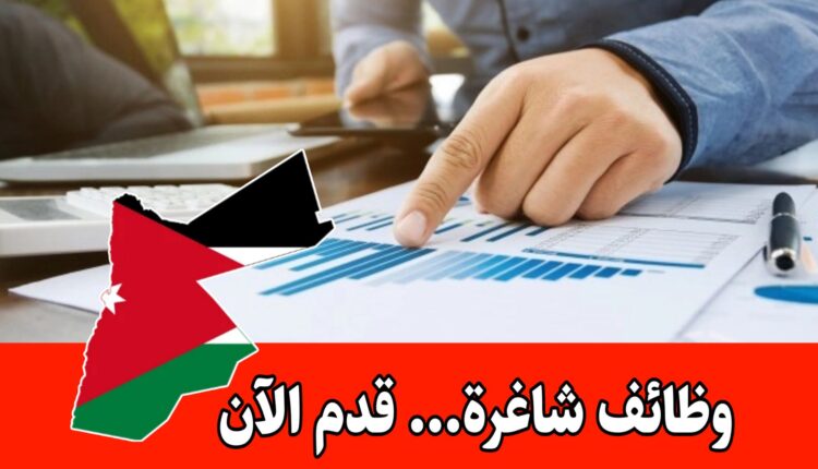 تعلن مؤسسة الملك الحسين عن حاجتها إلى مدقق داخلي أول للعمل براتب مميز
