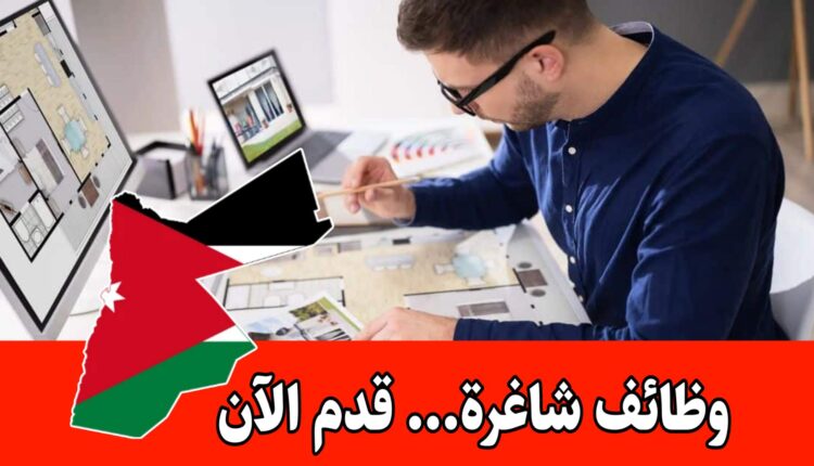 تُعلن شركة البلورة الذهبية للتجارة عن حاجتها لمصمم داخلي ومبيعات ميداني وموظف تسعير‎