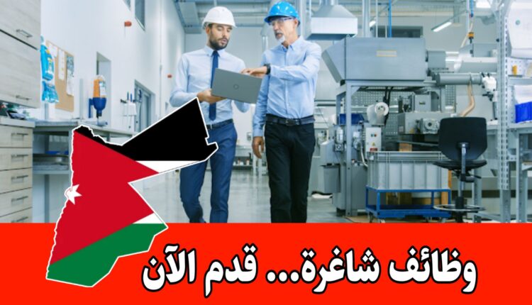 شركة صناعية في عمان تعلن عن حاجتها لموظفين اداريين برواتب مميزه