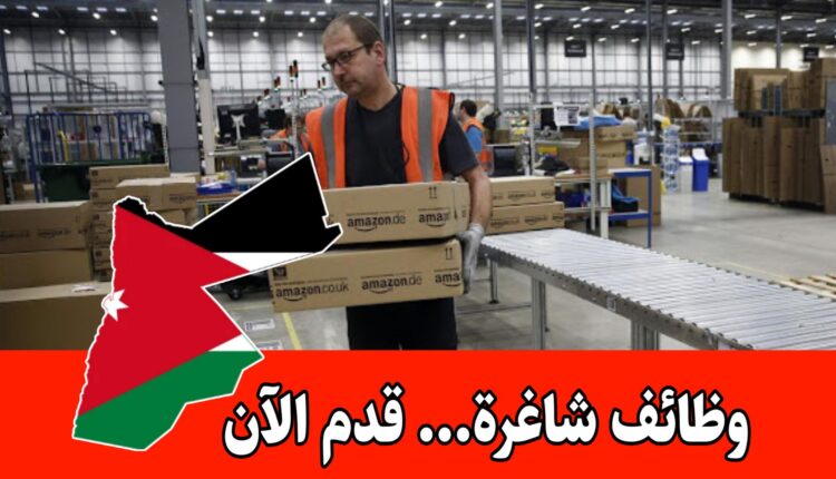 مطلوب عمال تحميل وتنزيل براتب مميز للعمل في أبو علندا بعمان