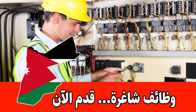مطلوب ⁠كهربجي صناعي وعدة وظائف اخرى للعمل براتب مميز في شركة لصناعة السجاد