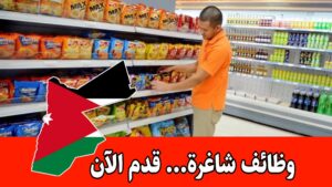مطلوب منسق بضائع للعمل براتب مميز لدى شركة الأثر الذهبي