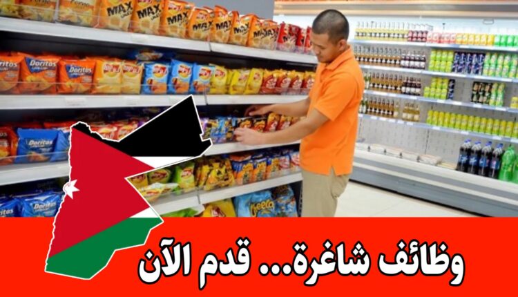 مطلوب منسق بضائع للعمل براتب مميز لدى شركة الأثر الذهبي