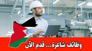 وظائف شاغرة لدى شركة غذائية كبرى لمهندسي الإنتاج والجودة برواتب مميزه