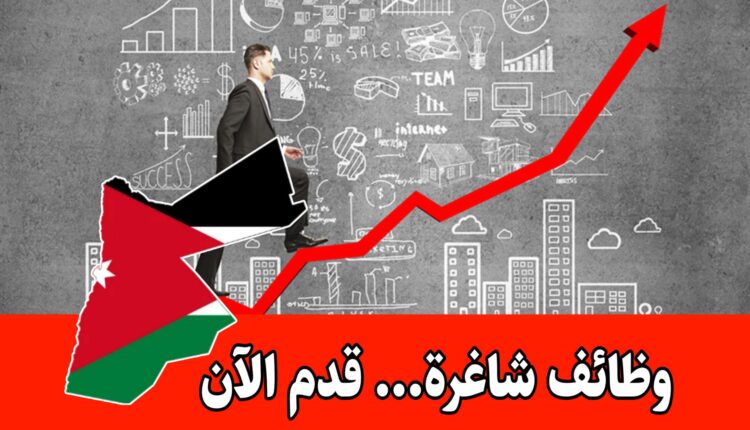 فتح باب التوظيف لمهندسي العمليات وباحثي التطوير برواتب مميزه لدى كبرى شركات الأدوية في الأردن