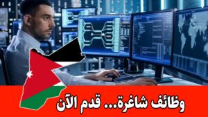 مطلوب قائد فريق الأمن السيبراني للعمل براتب مجزي لدى شركة SENIORSIT في الأردن مطلوب قائد فريق الأمن السيبراني للعمل براتب مجزي لدى شركة SENIORSIT في الأردن