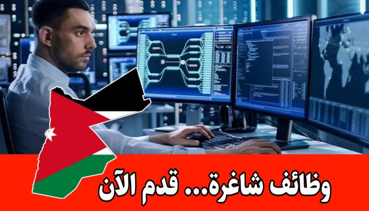 مطلوب قائد فريق الأمن السيبراني للعمل براتب مجزي لدى شركة SENIORSIT في الأردن