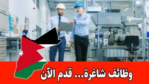 للمهندسين والكيميائيين: فرصة عمل مميزة لدى مجموعة سختيان (MS Group) برواتب مميزه للمهندسين والكيميائيين: فرصة عمل مميزة لدى مجموعة سختيان (MS Group) برواتب مميزه