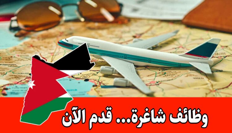 مارشال للسياحة والسفر تعلن عن وظائف عديدة برواتب مميزه