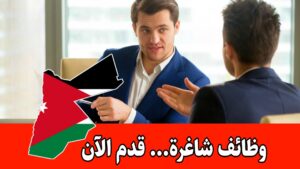 مطلوب موظفي مبيعات برواتب مميزه للعمل في Cashmere Cosmetics – الأردن