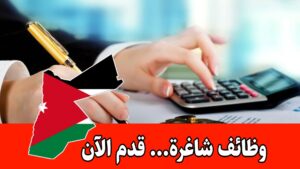 علن شركة صناعية رائدة عن حاجتها لتعيين محاسب رئيسي للعمل لديها براتب مميز