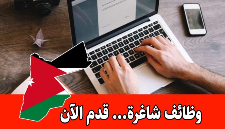 تعلن المدرسة النموذجية للتربية الخاصة عن حاجتها إلى مدخل بيانات للعمل لديها براتب مميز